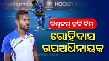  Hockey Men's World Cup 2023 