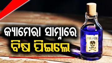 3 Of Family Consume Poison On Camera, Video Goes Viral