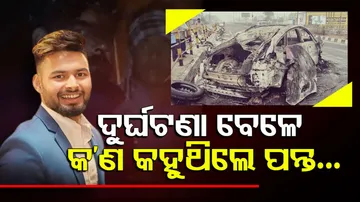 Cricketer Rishabh Pant Car Accident