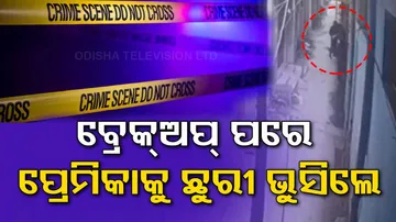 Woman Stabbed By Ex Boyfriend After Breaking Up With Him