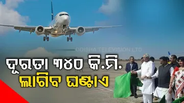 Alliance Aircraft Flagged Off From Bhubaneswar To Rourkela