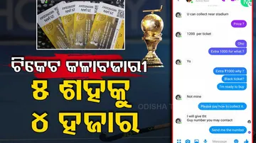 Hockey World Cup 2023: Ticket Sales In Black