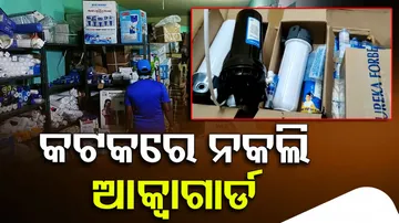 Duplicate Aquaguard manufacturing unit busted, 2 arrested in Cuttack