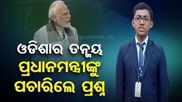 Pariksha Pe Charcha 2023: Odisha Boy seek advice from PM Modi on ways to end cheating in exams
