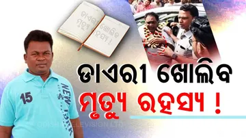 Naba Das Murder Case: Crime Branch Seize Goapl's Dairy