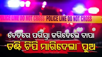 Son kills Paralysed Father For Urinating On Bed