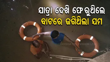 Mayurbhanj Road Accident