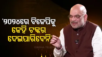 Union Home Minister Amit Shah On 2024 General Elections