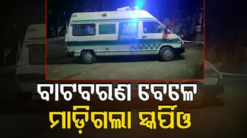 Ganjam Road Accident