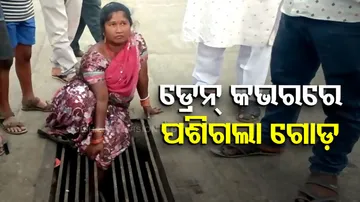 Woman Gets Trapped in Drain Cover