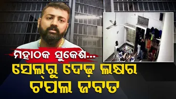 Sukesh Chandrashekhar's Luxurious Life Inside Jail