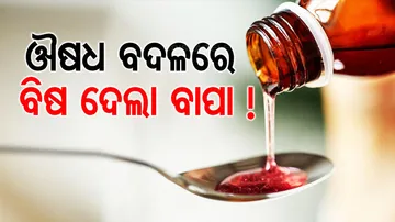 Man Killed Step Son By Poison In Nabarangpur