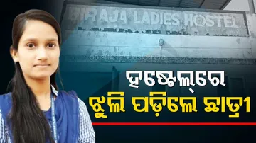 Girl Student Found Hanging From Jajpur Hostel