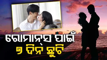 China's Colleges Give Students 7-Day Break 'To Fall In Love