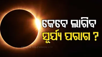 Solar Eclipse 2023 