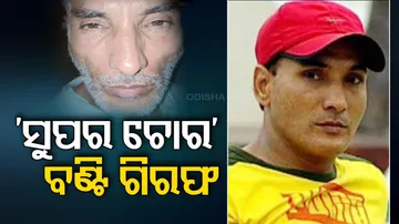 Super Thief Bunty Arrested