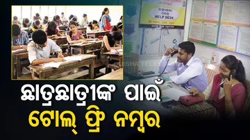 Holiday Homework Programme In Odisha 