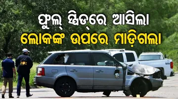 Texas Car Accident Today