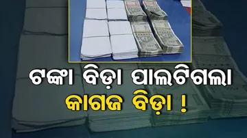 Odisha News