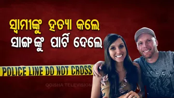 Woman Allegedly Murdered Husband And Threw A Grand Party 