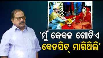 Dowry harassment slur: know the reaction of BJD MLA Shashi Bhusan Behera 