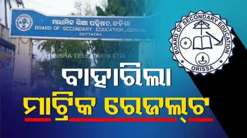 BSE Odisha 10th Result 2023