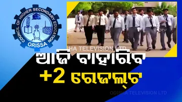 Odisha Plus 2 Science And Commerce Results To Be Announced Today