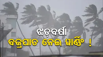 Rainfall Alert For Odisha