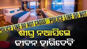 Girlfriend Cuts Boyfriend Private Part After Court Marriage