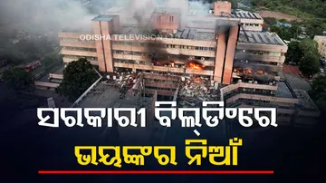 Major fire breaks out at government building in Bhopal