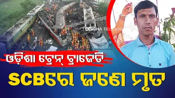 Odisha Train Tragedy