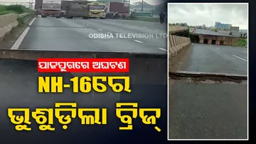 Jajpur Bridge Collapse