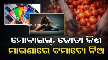 Get tomatoes free with shoes, phones
