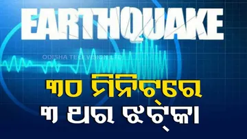 Earthquake In Jaipur