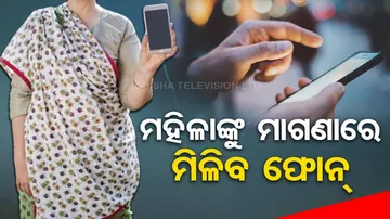 Rajasthan Government Gives Free Smartphones To Women