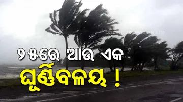 Cyclonic Circulation In Bay of Bengal
