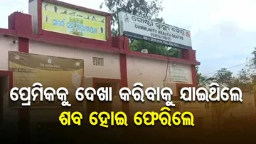 Girl found dead under mysterious circumstances in Ganjam