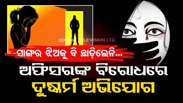 Delhi Officer Raped Friend Teen Daughter