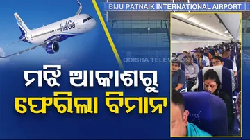 New Delhi bound IndiGo flight makes emergency landing at Bhubaneswar airport
