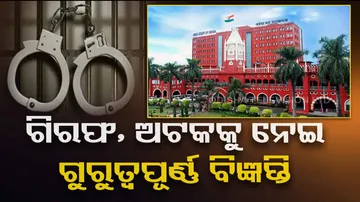 Importance notice issued by high court over arrest and detain