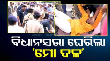 Members of Mo Dal stage demonstration in front of Odisha Assembly 