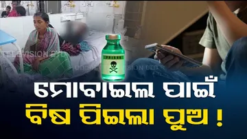 8th class student consumes poison when denied mobile phone in Keonjhar
