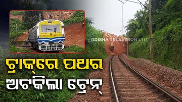 Boulder falls on railway tracks in koraput