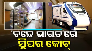 Vande Bharat Sleeper Coach