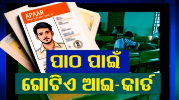 One Nation One ID APAAR Card