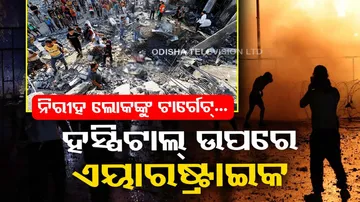 Israel Hamas War: Hundreds Killed In Gaza Hospital Airstrike