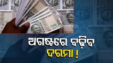  Big Announcement May Be For Central Government Employees In August