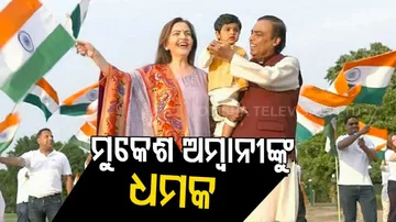 Industrialist  Mukesh Ambani, family get threat calls