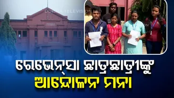 Ravenshaw University