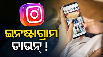 Instagram Down For Thousands Of Users